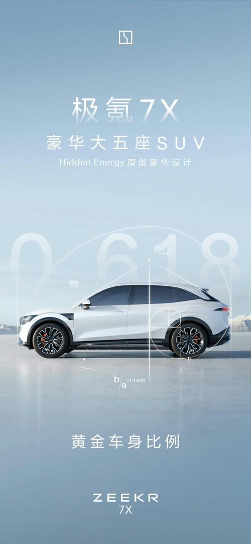 广州161雪佛兰的品牌故事与传播，极氪X紧凑型SUV的时尚与科技